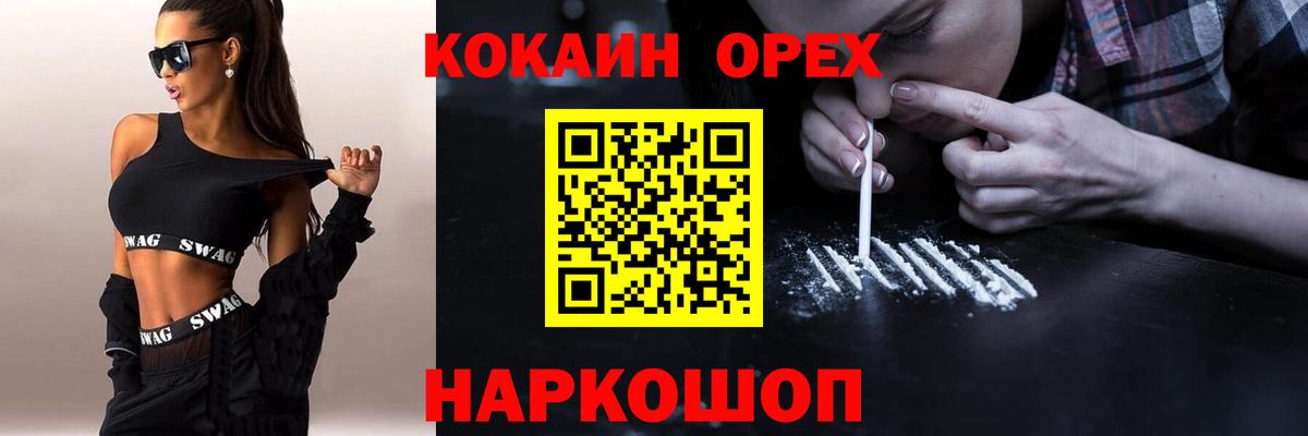 Грозный  КОКАИН Эквадор  Вход с VPN  Cocaine Эквадор 
