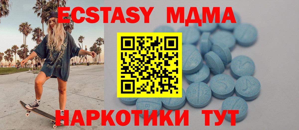 сколько стоит  Вход с VPN  Ecstasy 250 мг  ЭКСТАЗИ  Грозный  Экстази 99% 
