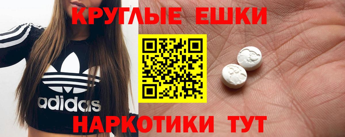 Ecstasy MDMA Грозный