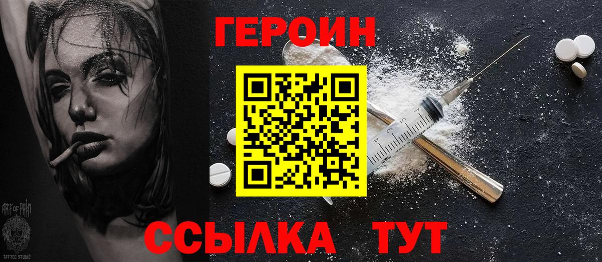 Героин герыч  Героин  Грозный  Вход с VPN 