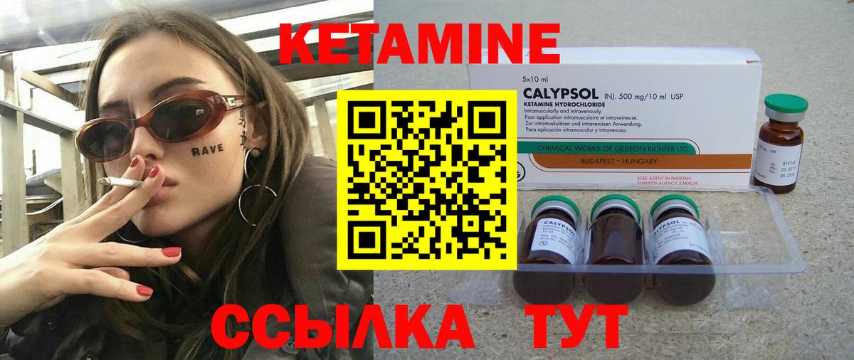 КЕТАМИН VHQ  Кетамин VHQ  Вход с VPN  Грозный 