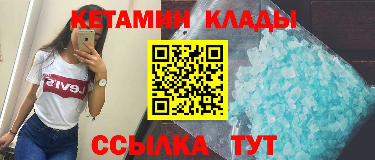 Кетамин VHQ Грозный