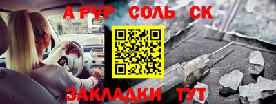 метамфетамин Братск
