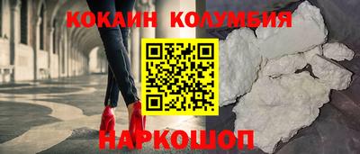 кокаин Брянск