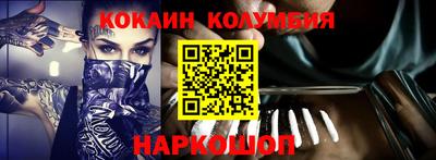 кокаин Брянск