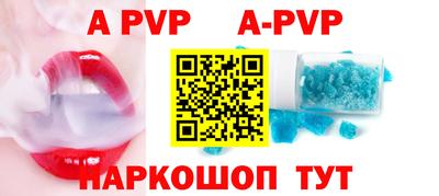 apvp Боровичи