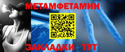 метамфетамин Братск