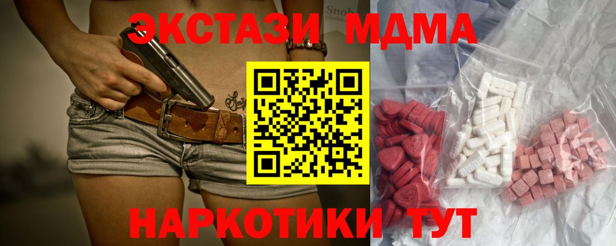 MDMA молли  Вход с VPN  MDMA  MDMA Molly  Грозный 