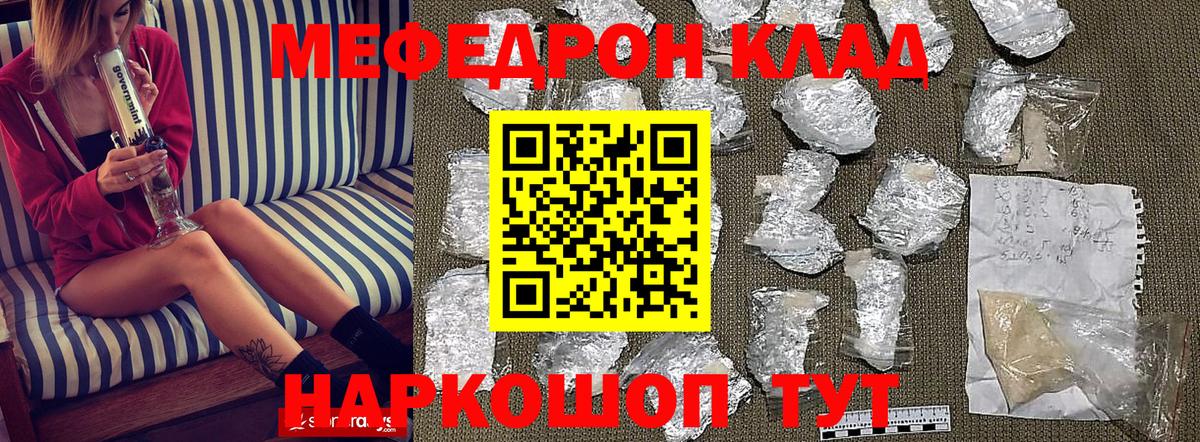 Грозный  Мефедрон VHQ  МЯУ-МЯУ  Вход с VPN  наркота  МЕФ мяу мяу 