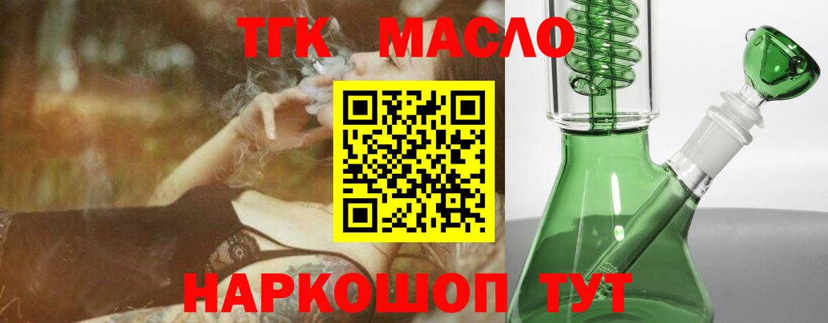 Дистиллят ТГК вейп с тгк Грозный