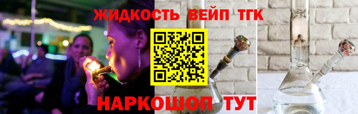 Грозный  ТГК THC oil  даркнет сайт  Вход с VPN 