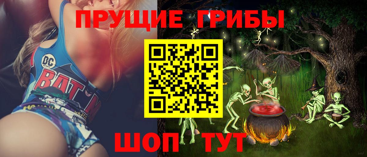 Галлюциногенные грибы GOLDEN TEACHER Грозный